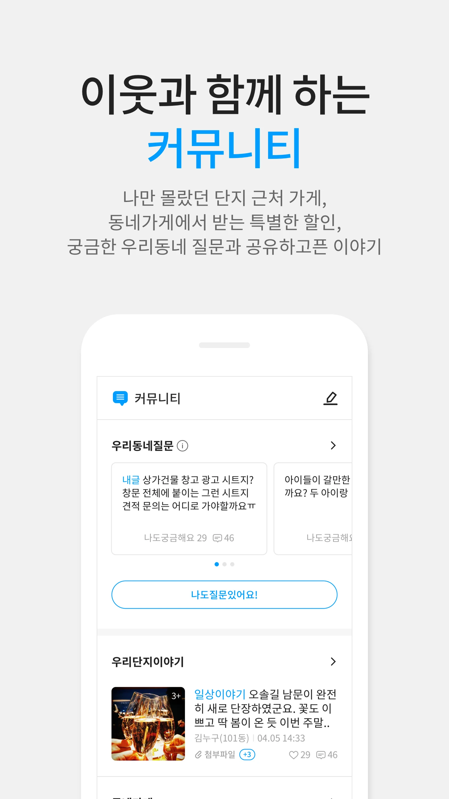 누구 스마트홈 screenshot